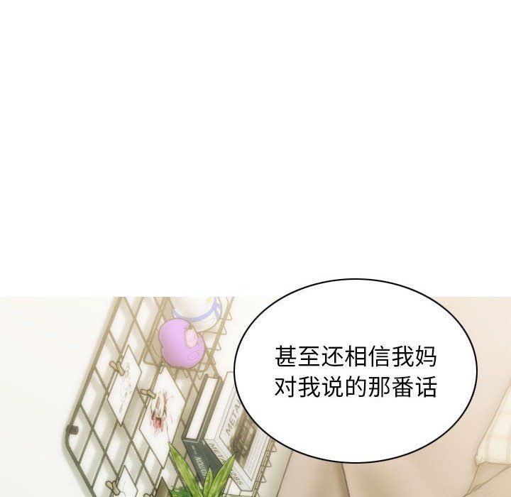 不可抗拒的吸引第27话