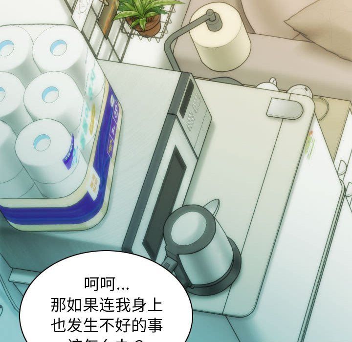 不可抗拒的吸引第27话