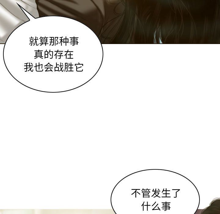 不可抗拒的吸引第27话