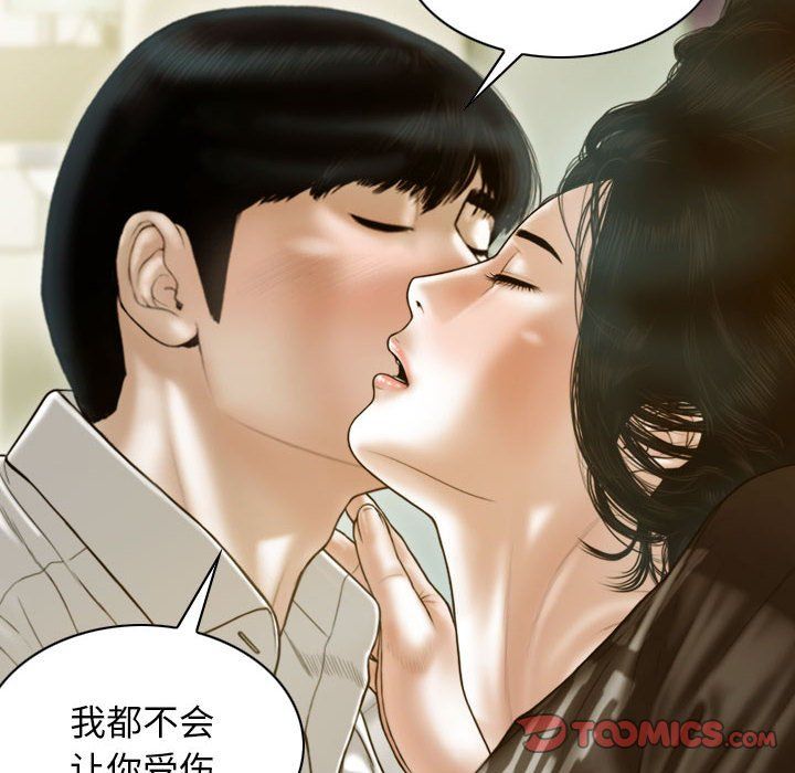 不可抗拒的吸引第27话