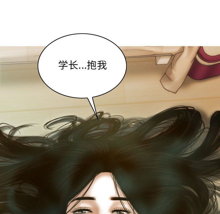 不可抗拒的吸引第27话