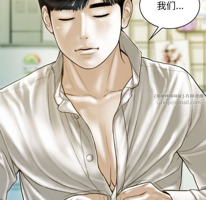 不可抗拒的吸引第27话