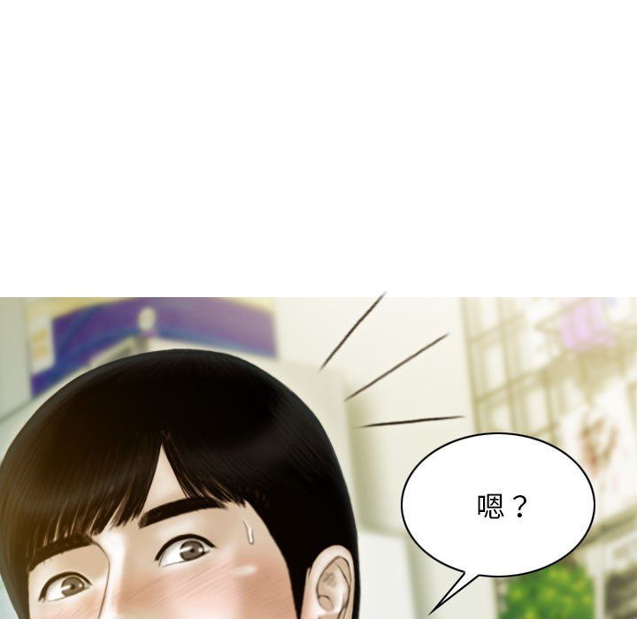 不可抗拒的吸引第27话
