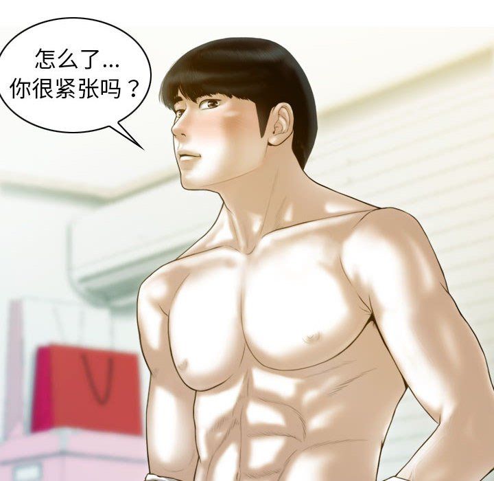 不可抗拒的吸引第27话