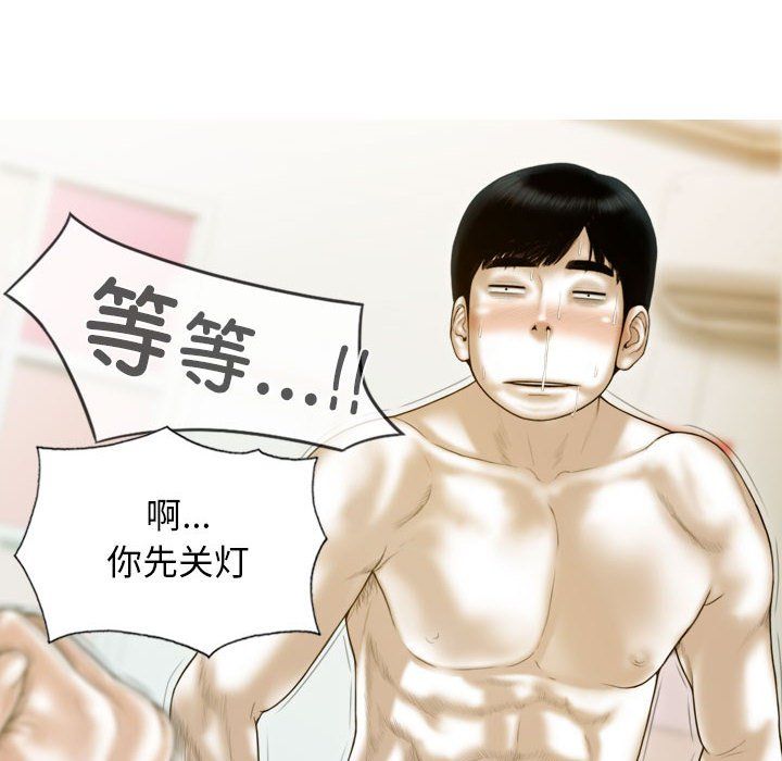 不可抗拒的吸引第27话
