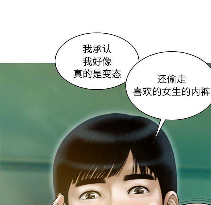 不可抗拒的吸引第27话