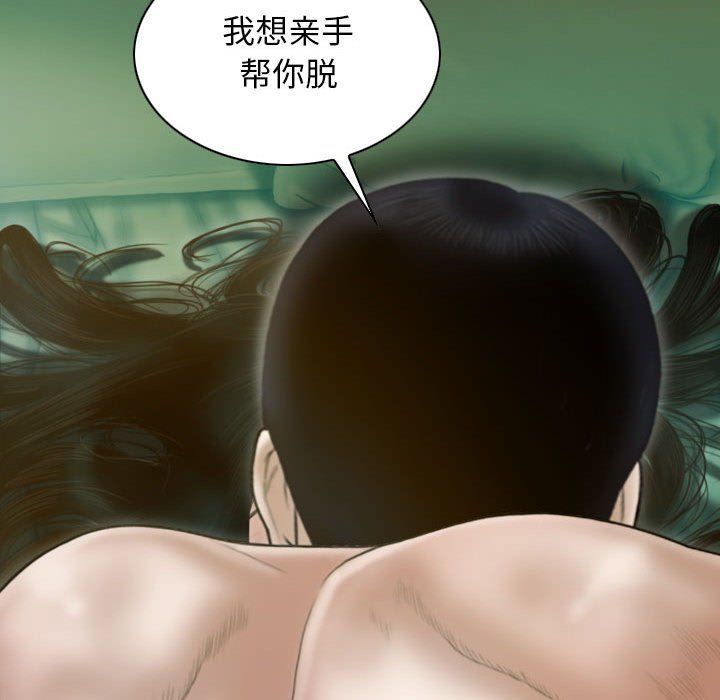 不可抗拒的吸引第27话