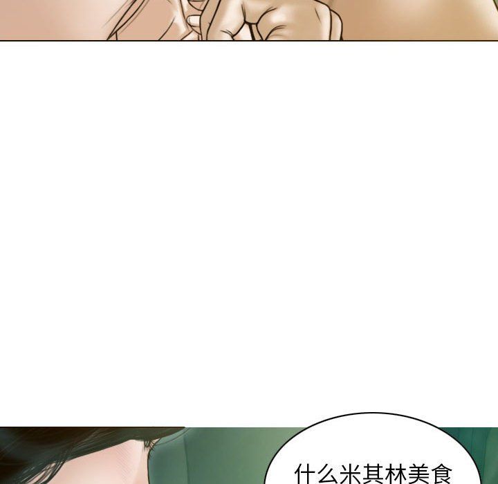 不可抗拒的吸引第27话
