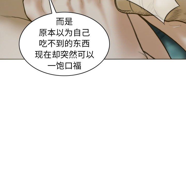 不可抗拒的吸引第27话