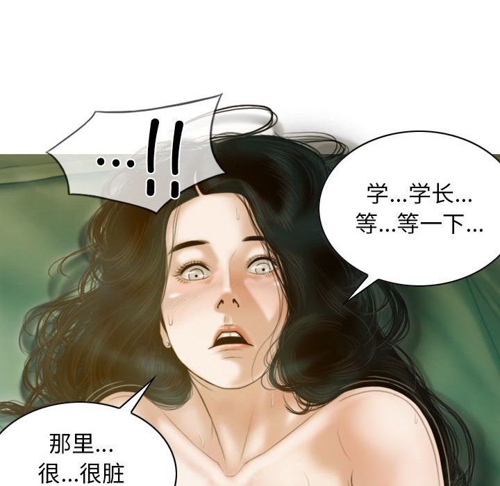 不可抗拒的吸引第27話