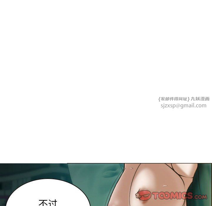 不可抗拒的吸引第27话