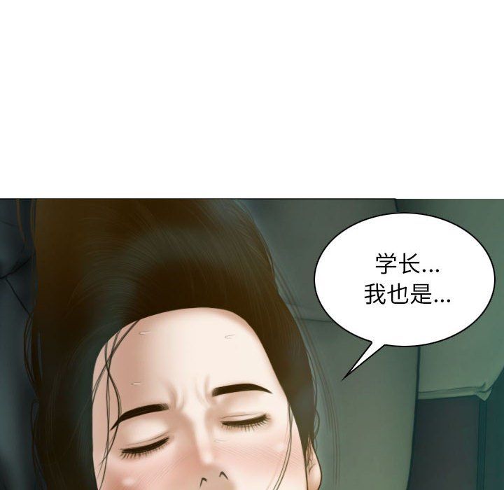 不可抗拒的吸引第27话