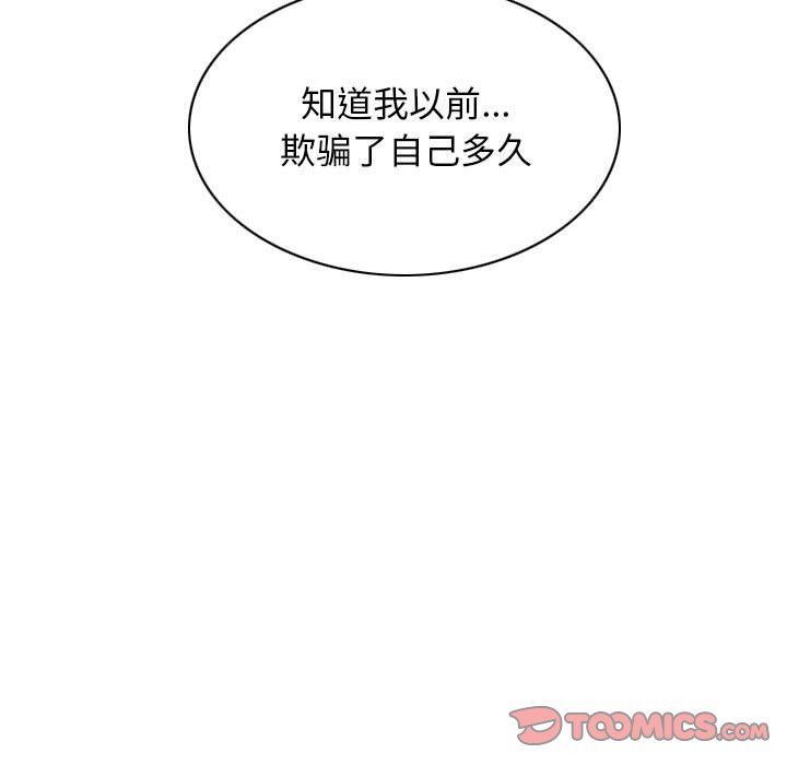 不可抗拒的吸引第27话