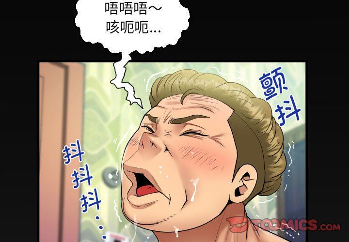 阿姨第135话