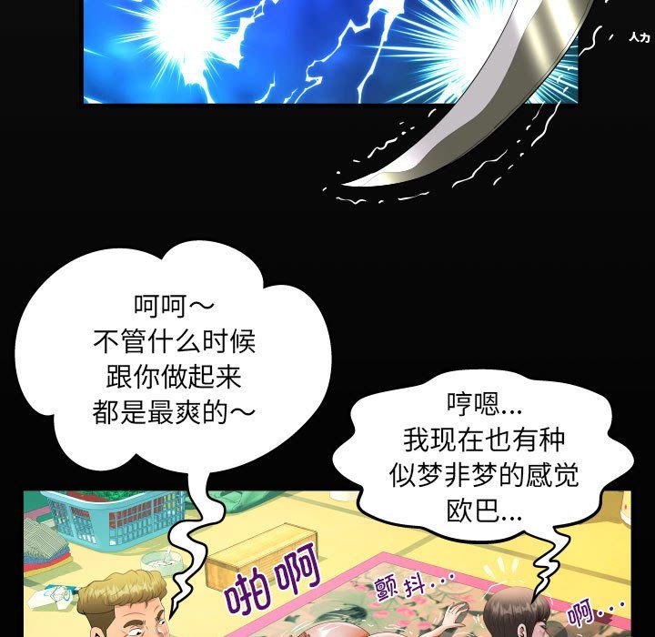 阿姨第135话