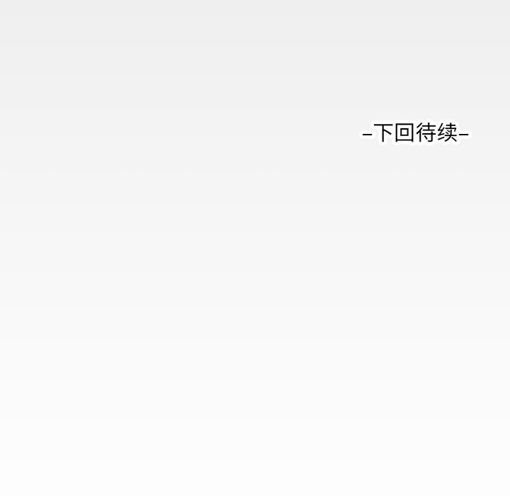 《阿姨》第135话