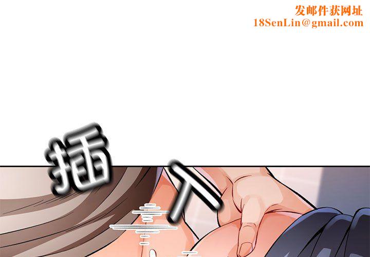 脱轨关系第24話