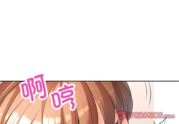 脱轨关系第24话