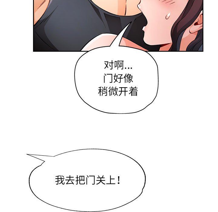 脱轨关系第24话