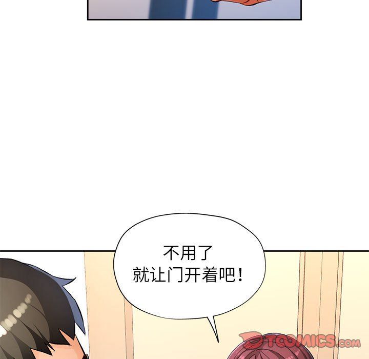 脱轨关系第24話