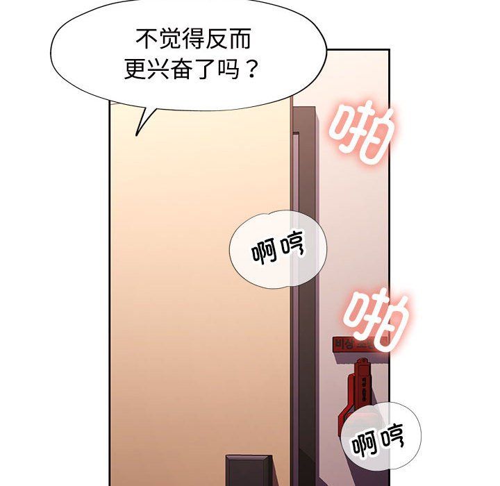 脱轨关系第24話