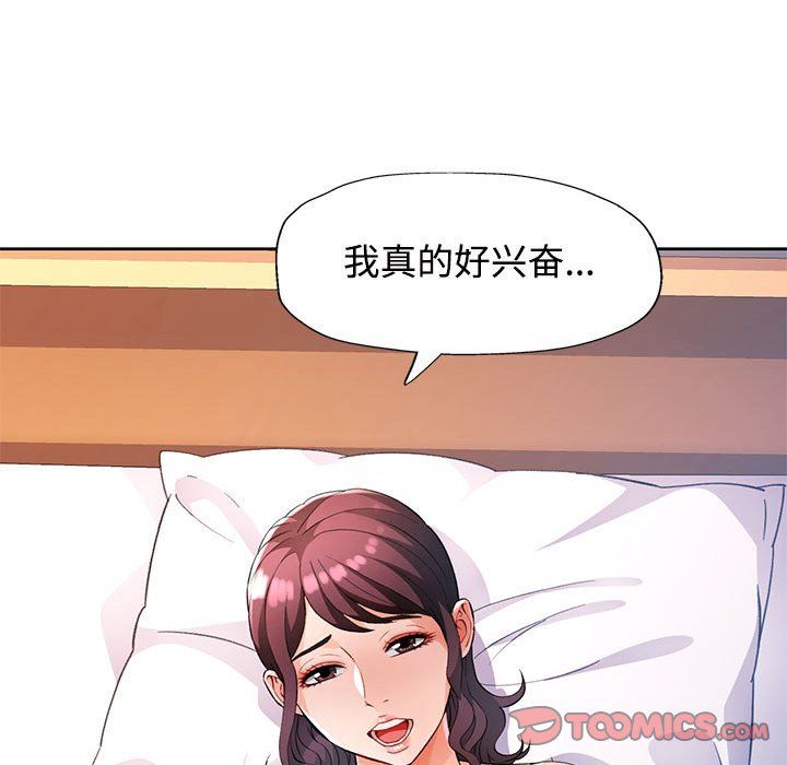 脱轨关系第24话
