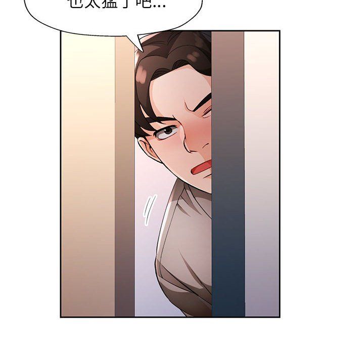 脱轨关系第24话