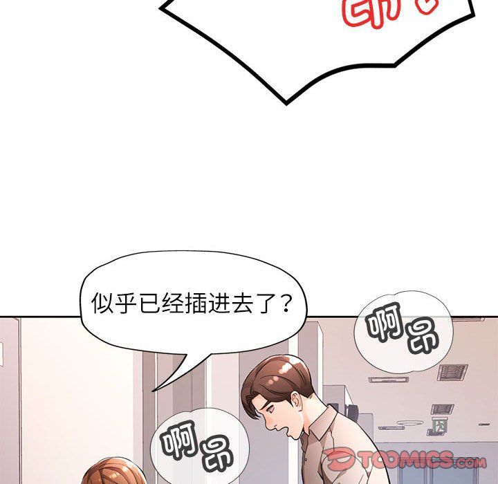 脱轨关系第24話