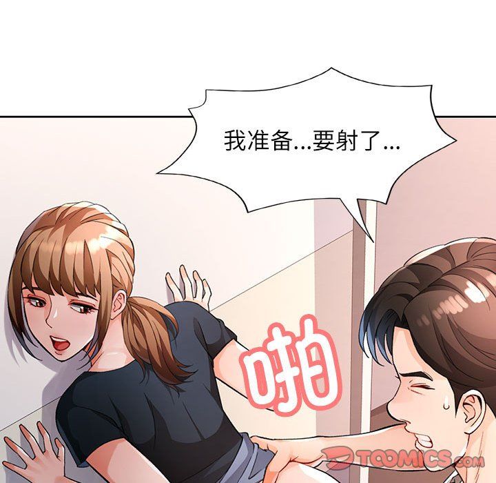 脱轨关系第24話