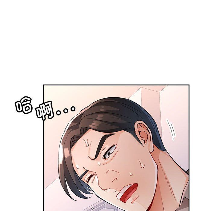 脱轨关系第24話