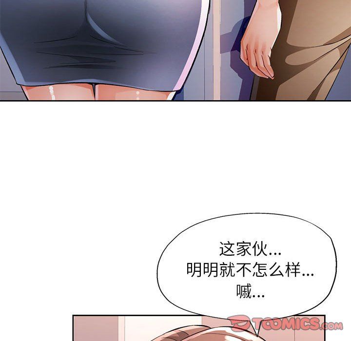 脱轨关系第24话