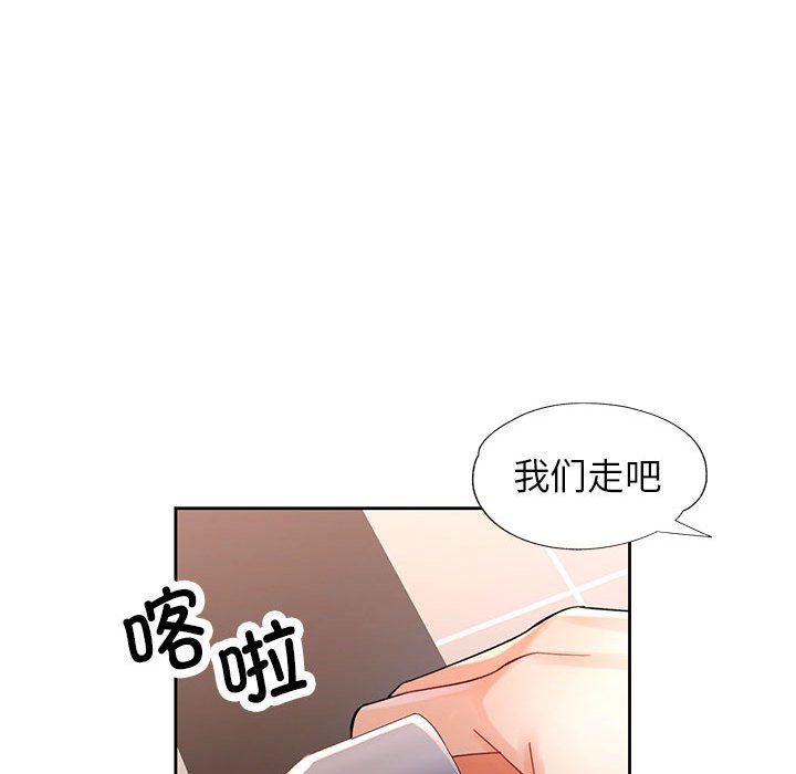 脱轨关系第24话