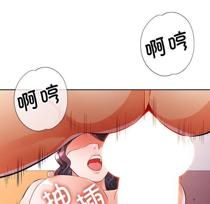 脱轨关系第24話