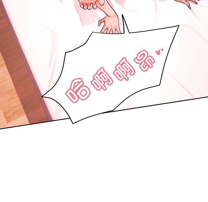 脱轨关系第24话