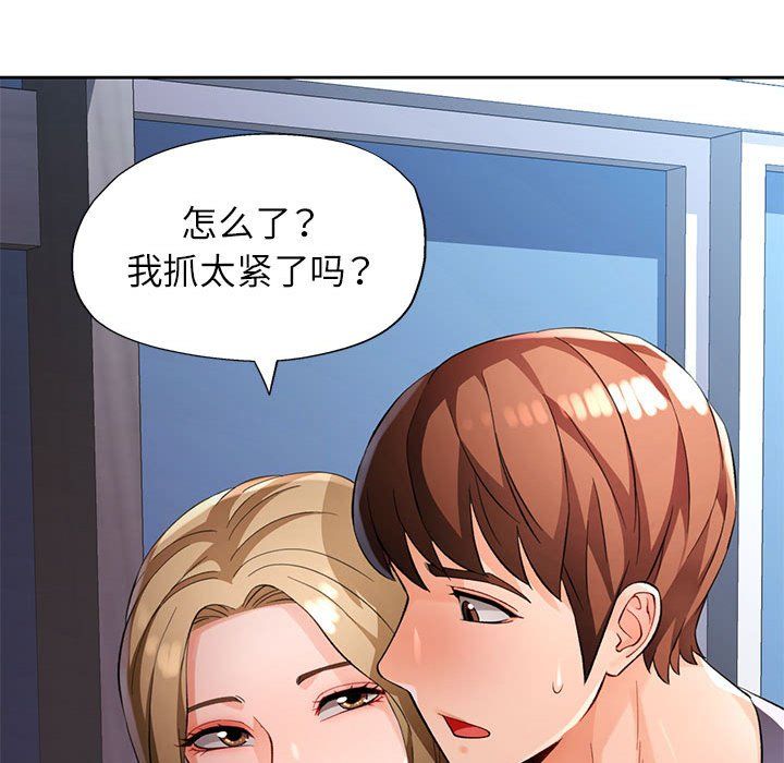 脱轨关系第24话