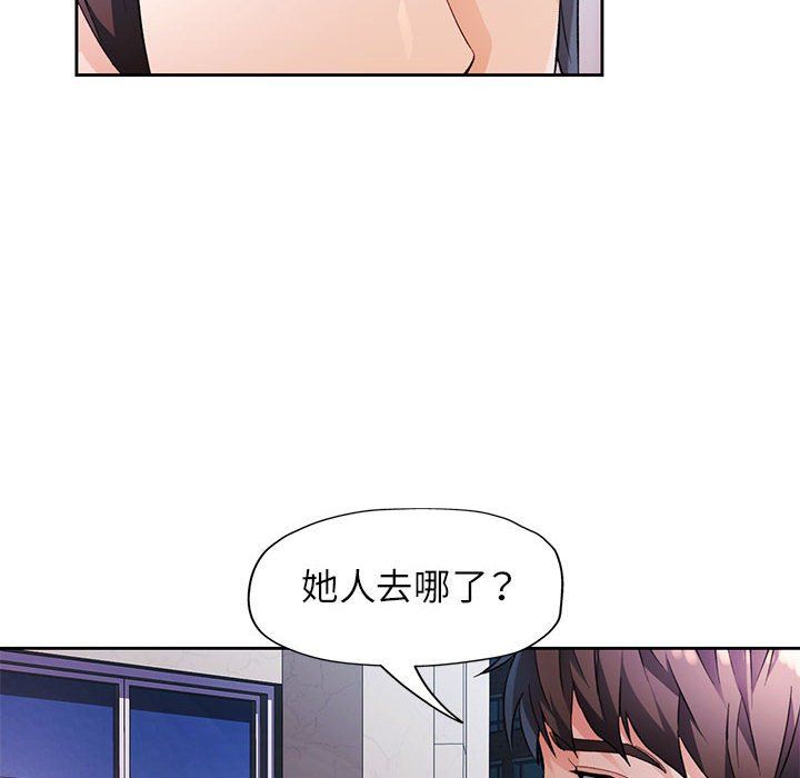 脱轨关系第24话