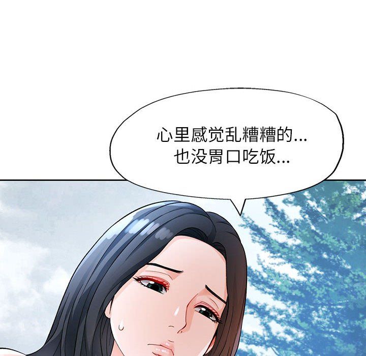 脱轨关系第24话