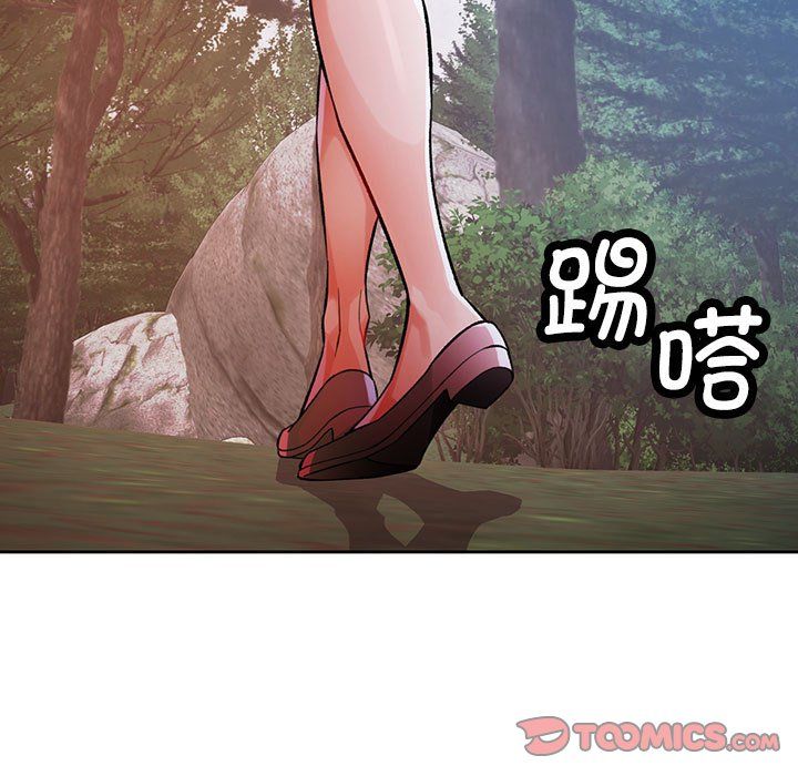 脱轨关系第24话