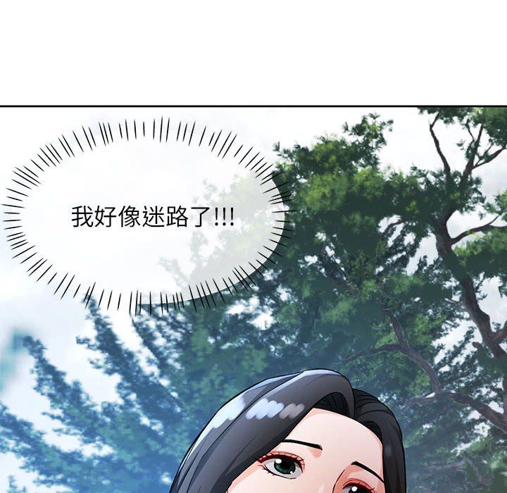脱轨关系第24话