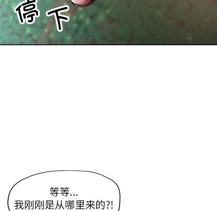 脱轨关系第24话