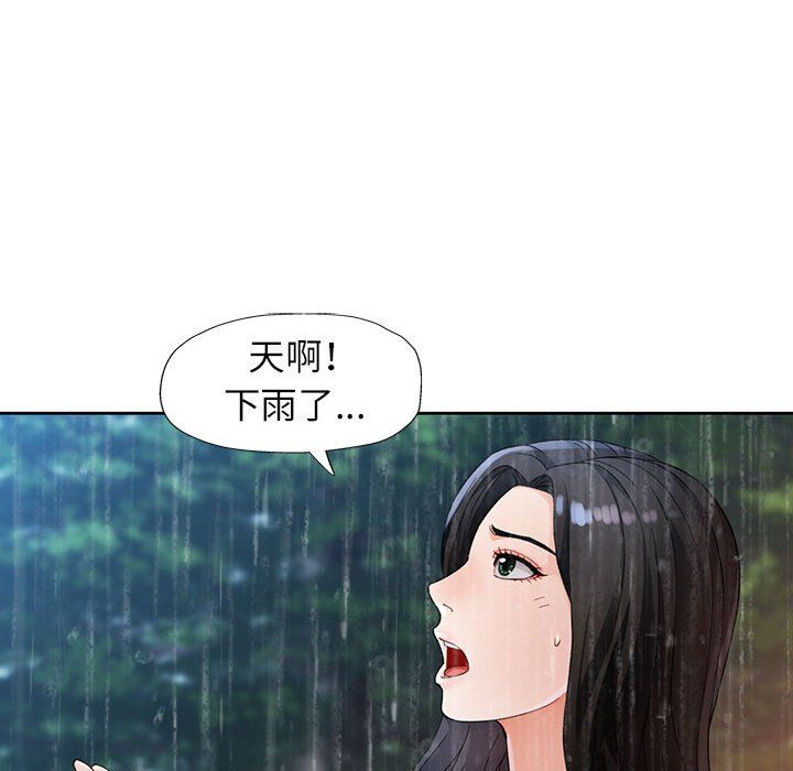 脱轨关系第24话