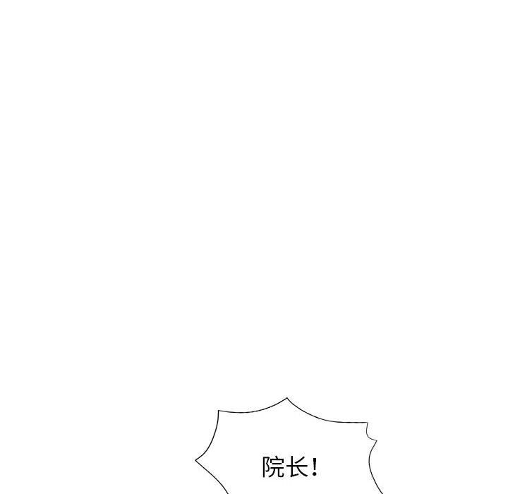 脱轨关系第24话