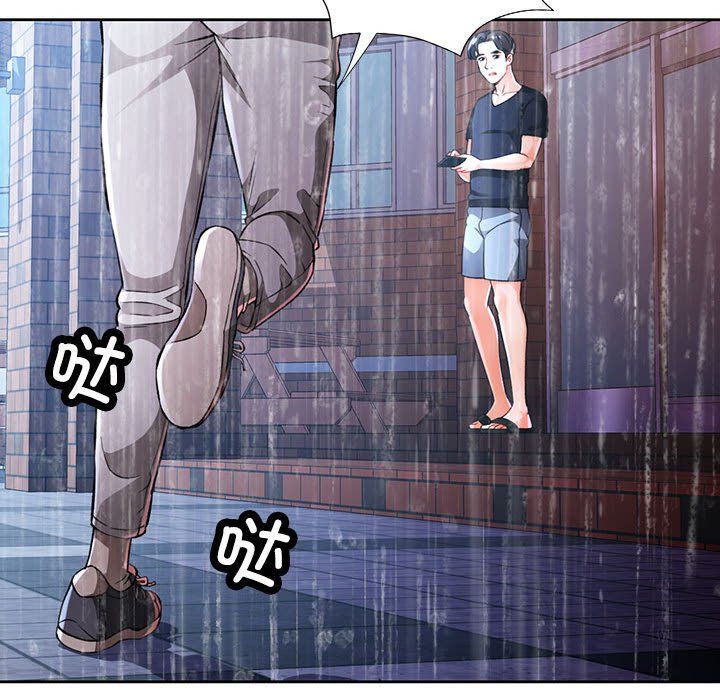 脱轨关系第24话