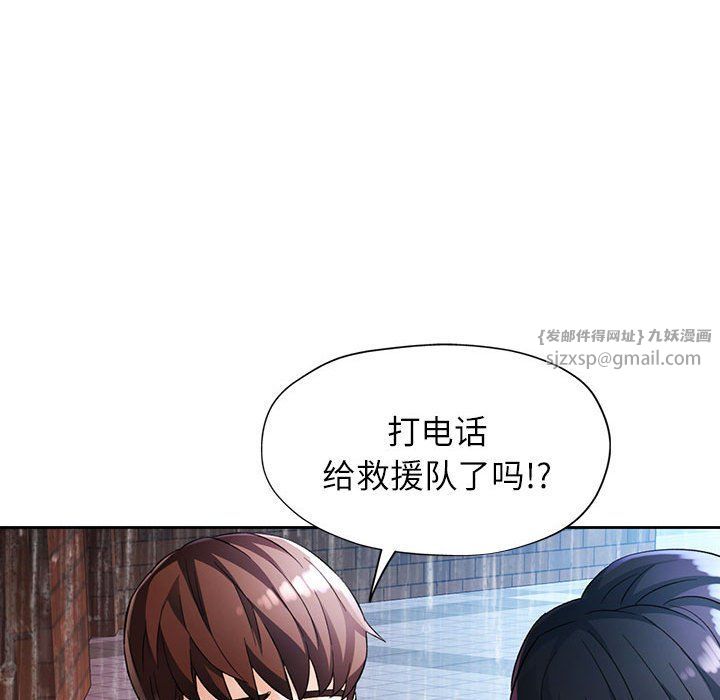 脱轨关系第24话