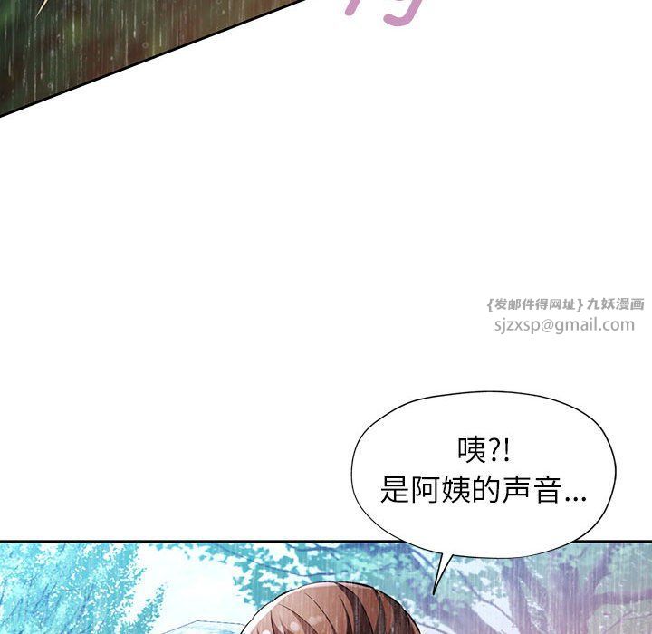 脱轨关系第24话