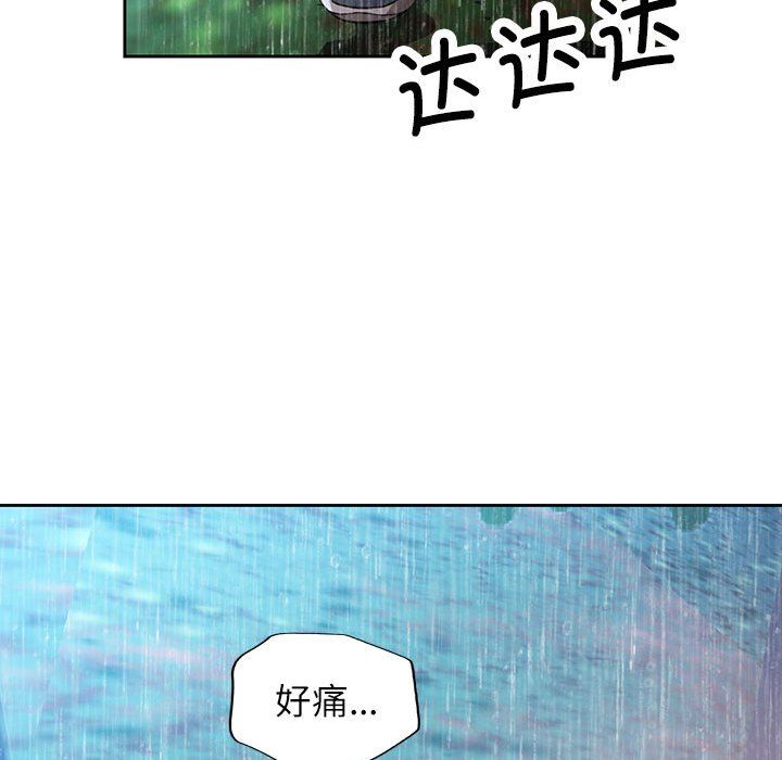 脱轨关系第24话