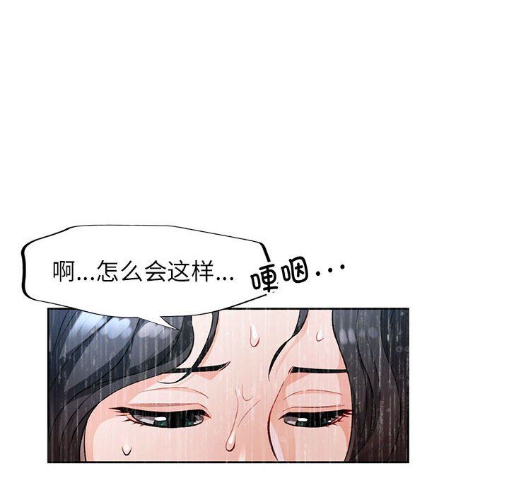 脱轨关系第24话