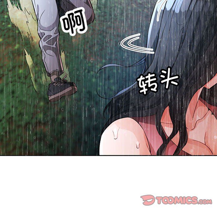 脱轨关系第24话