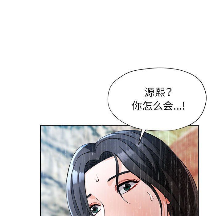 脱轨关系第24話