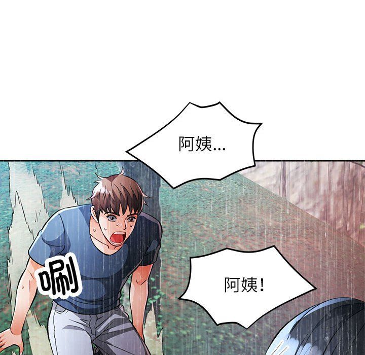 脱轨关系第24话
